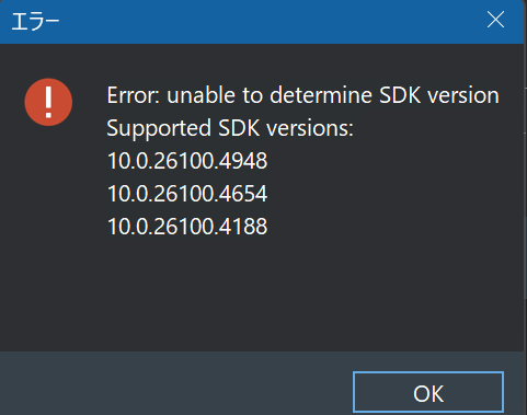 C++Builder 13でビルド時に Error: Unable to determine SDK version
